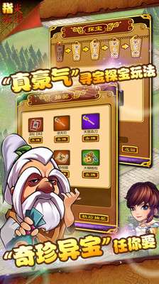 指尖水浒图4