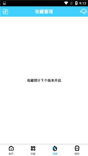 酷享云新版图2