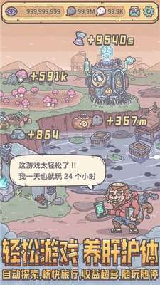最强蜗牛密令版图5