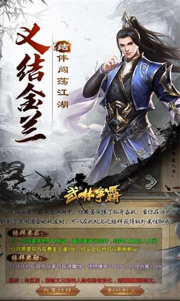 武林争霸虎年无限刀图5