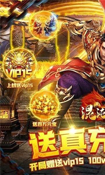 混沌传说至尊版图3