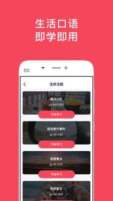 日语玩着学图4