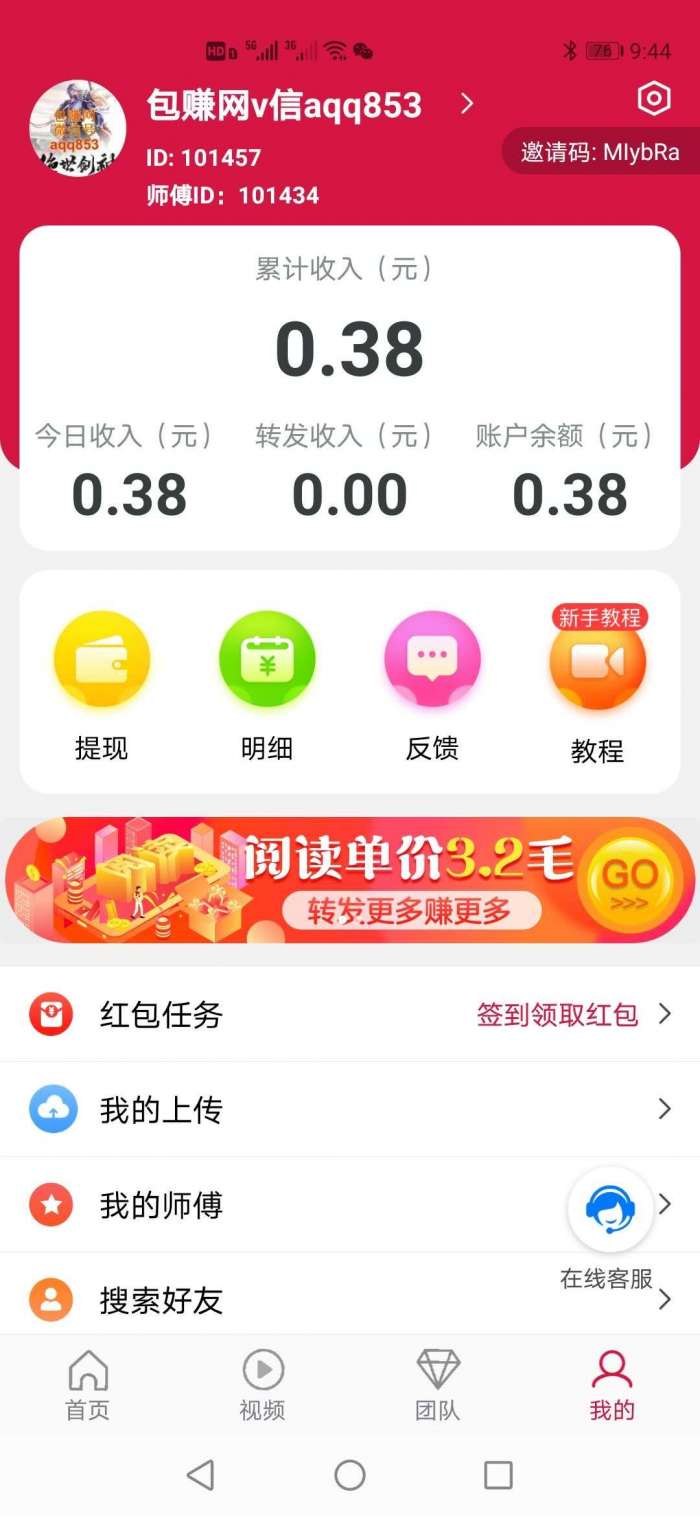 荔枝赚图2