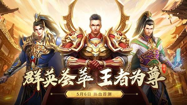 王者之路图2