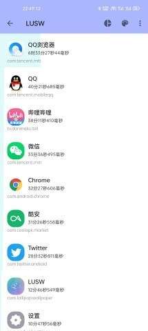 LUSW动态壁纸图3