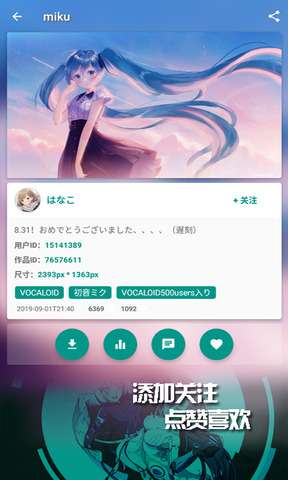 Ehviewer安卓版图5