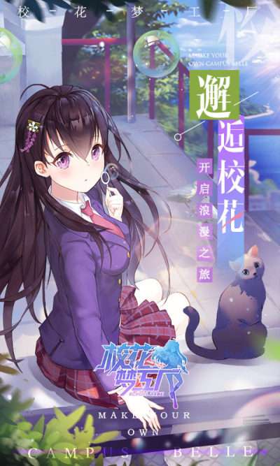 校花梦工厂图1