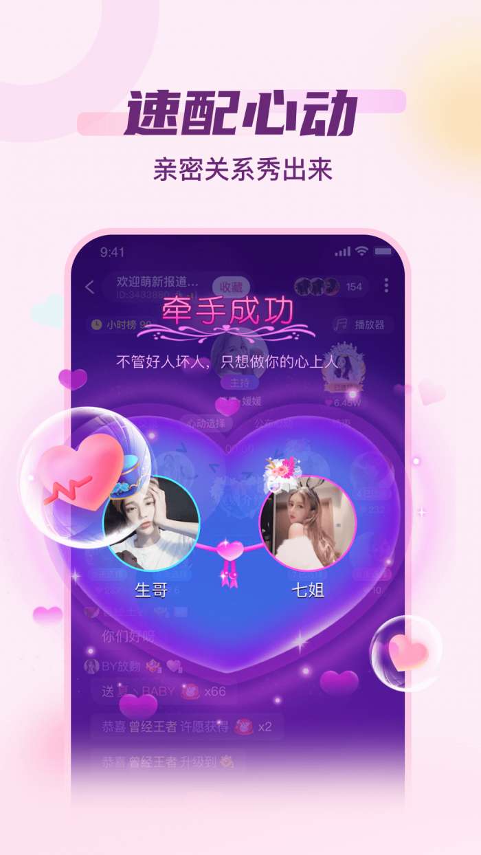 泡泡派对图1