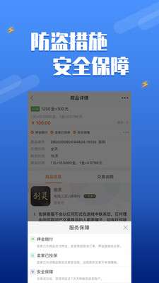 dd373游戏交易平台图3