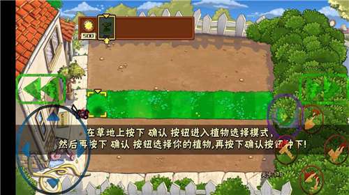 植物大战僵尸3D版1.5版本图2