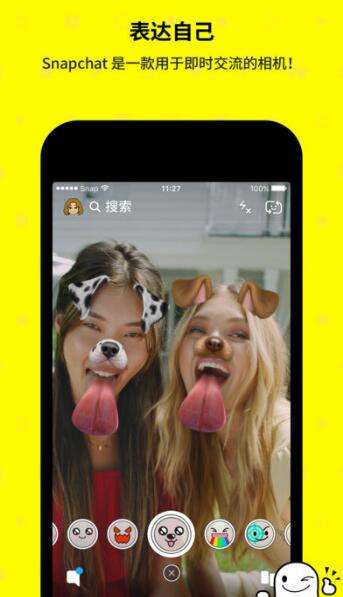 snapchat相机图1