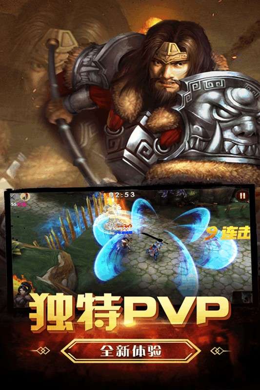 三国之怒图1