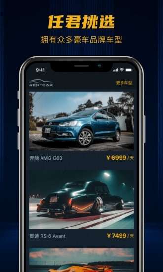豪车租赁图1