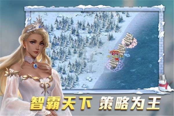 航海纷争正版图3