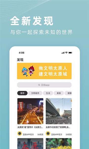 丑拍图3