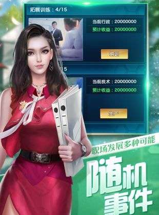 模拟大富翁图4