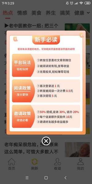 火星资讯图2