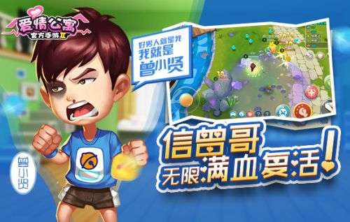 爱情公寓2图1