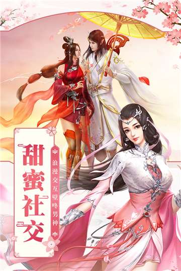 凡人飞仙传gm版图1