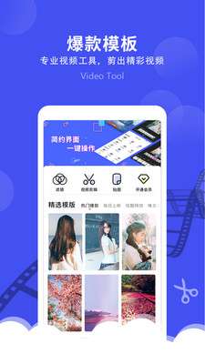 微视频剪辑图5