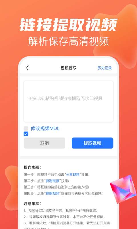 免费去水印大师图1