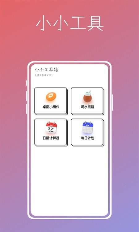 桌面便签助手图2