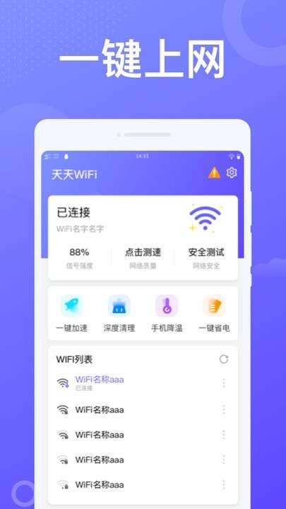 动感WiFi图1