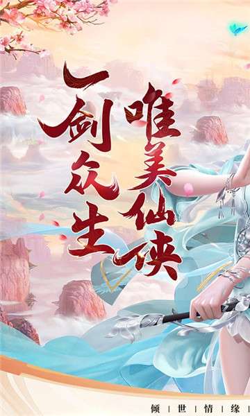 奇门飞花令福利版图3