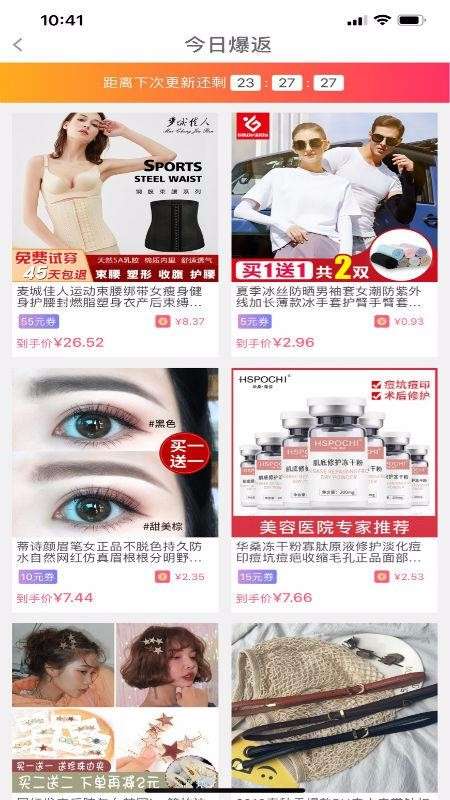 剁手记图3