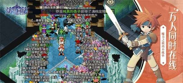 法兰回忆魔力宝贝归来图1