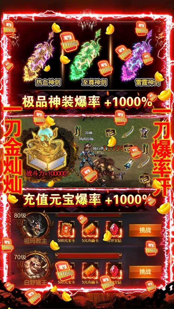 皇城传说(0.1折刀刀烈火)图5