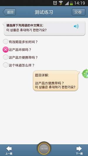 日常韩语口语图2