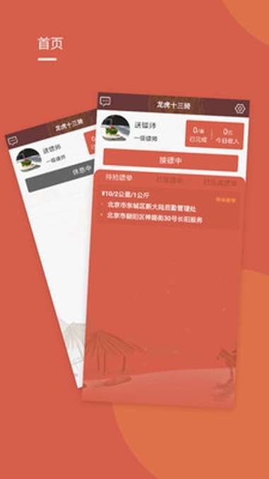 牛犇速达图2