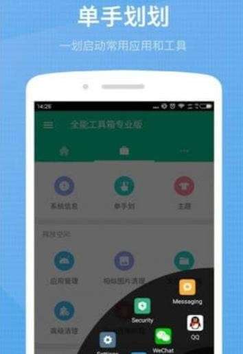 搜软图2