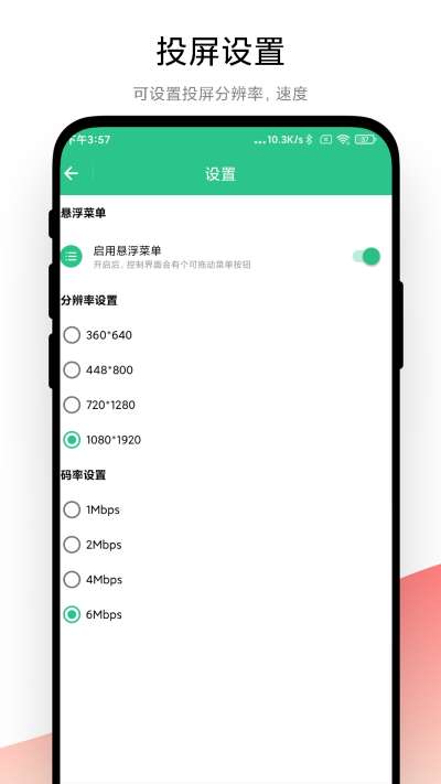 adb调试助手图1