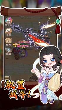 放置水浒最新版图3