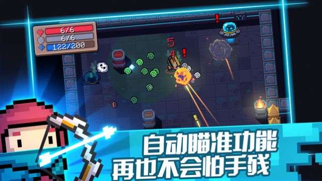 元气骑士2.9.0和谐版无cd图2
