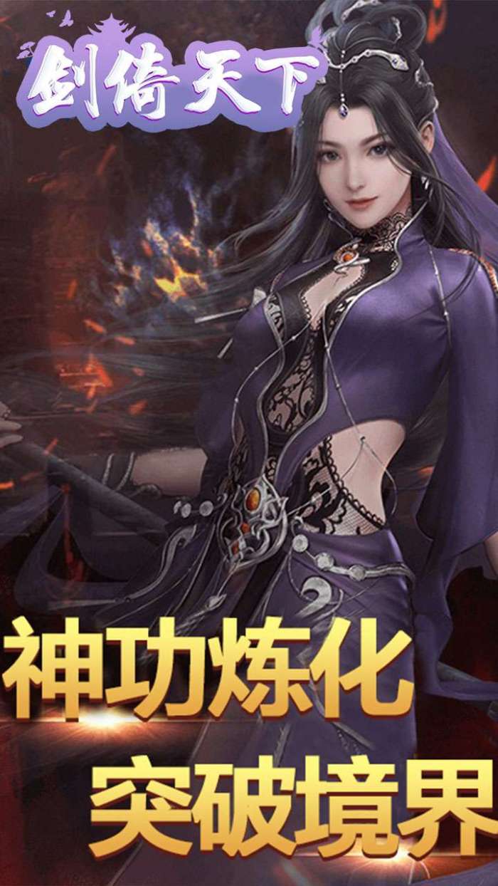 剑倚天下（永久0.1折）图2