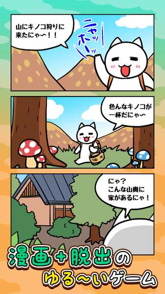 猫与秘宝图2