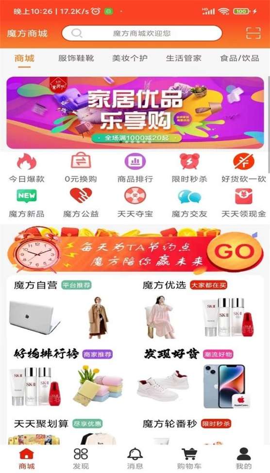魔方叮叮图1