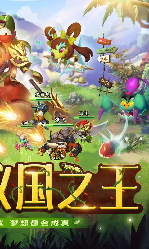 梦梦爱三国(重生：我是蚁王0.1)图2