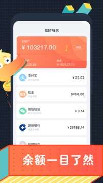 叨叨记账图4