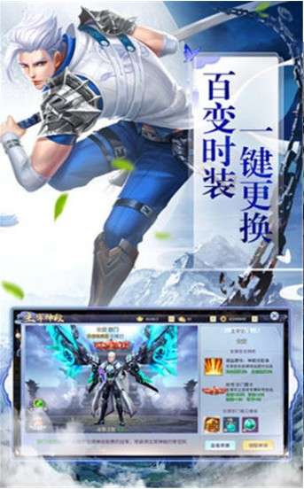 危剑苍穹图2