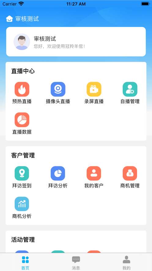 冠羚羊倌图2