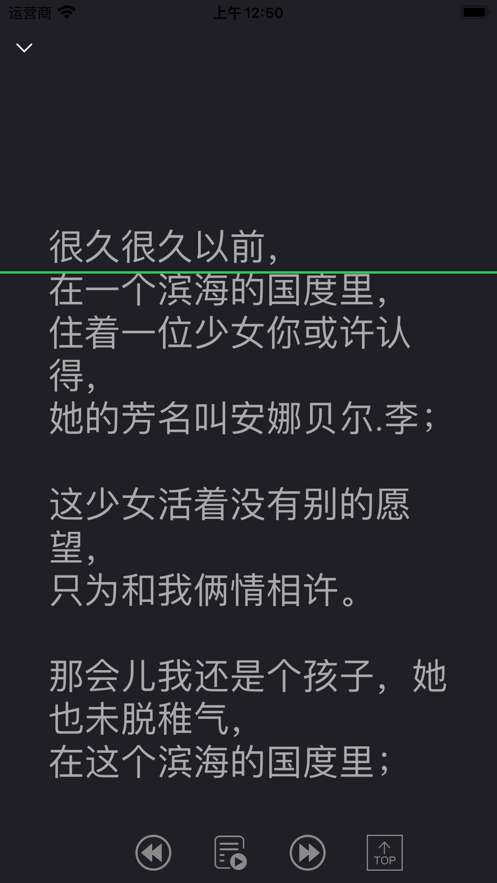 简易提词器图3