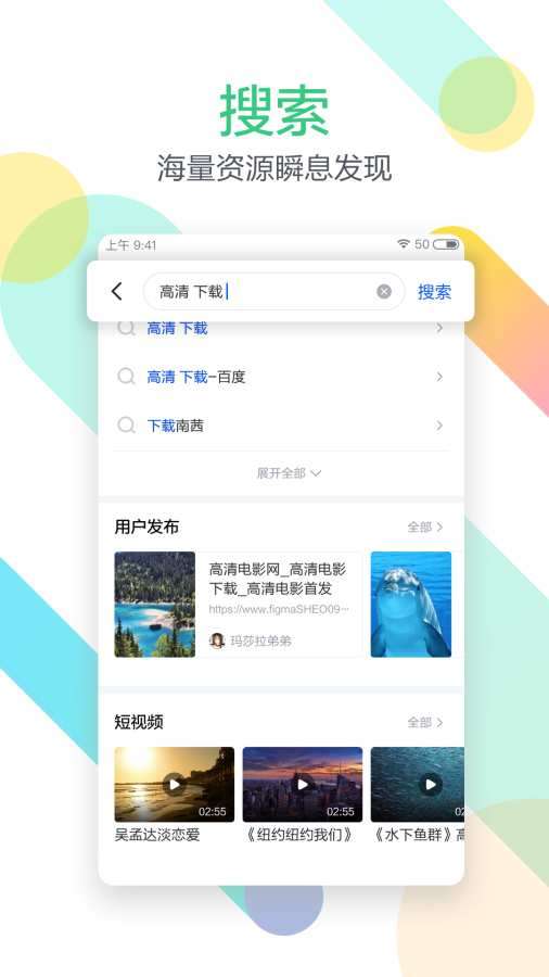 迅雷ios版图1