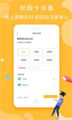 校园精灵图3