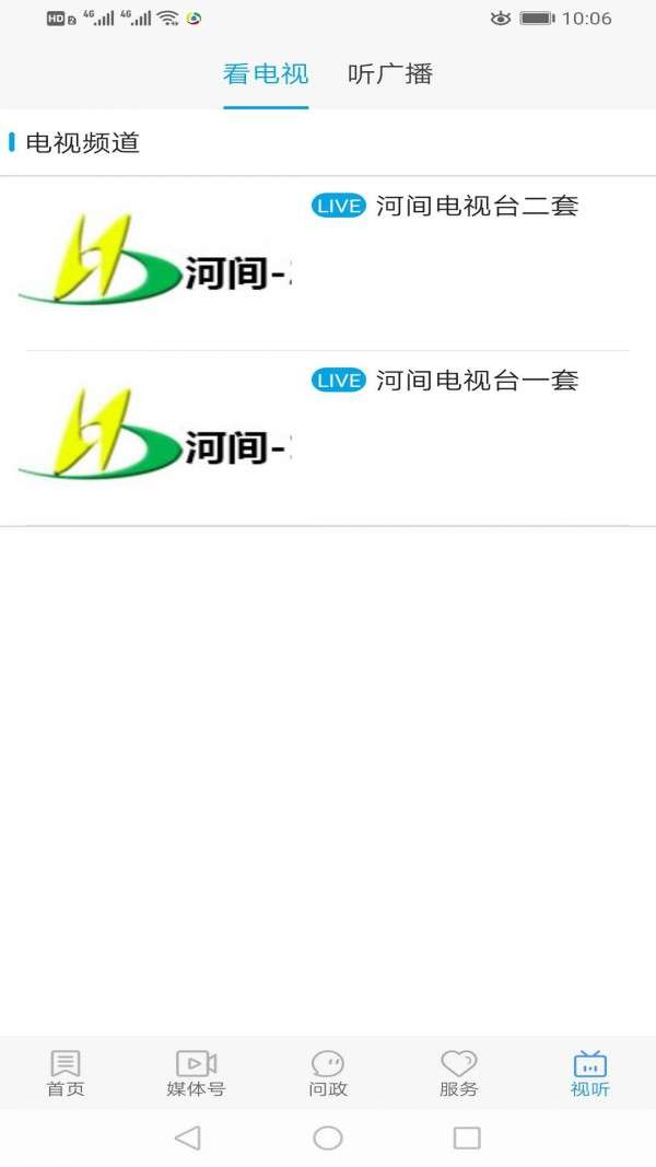 冀云河间最新版图1