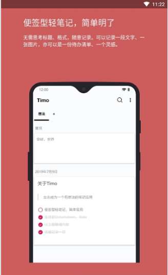 Timo图3