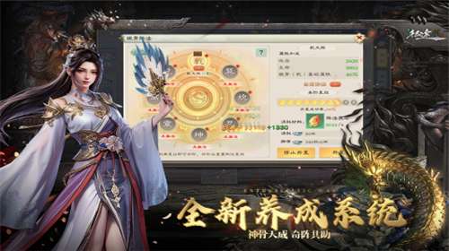 绿色征途手游官网图4